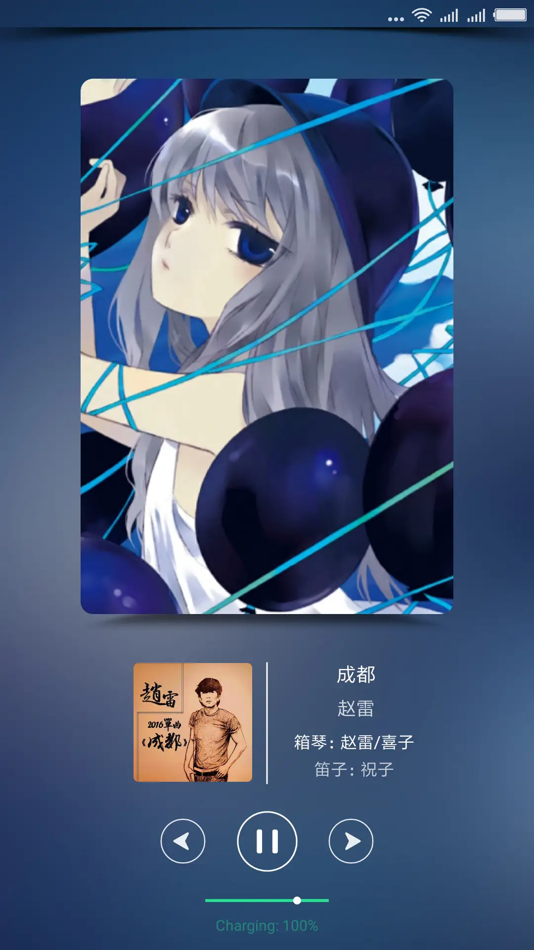 蓝翅·有妖气 - Screenshot 3