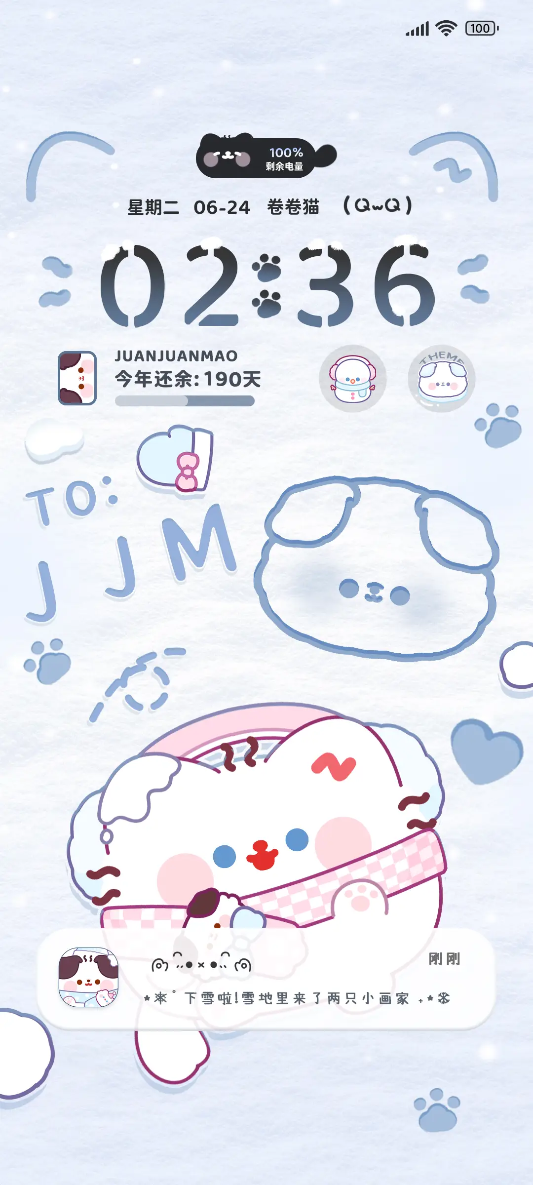 卷卷猫 雪地小画家 - Screenshot 1