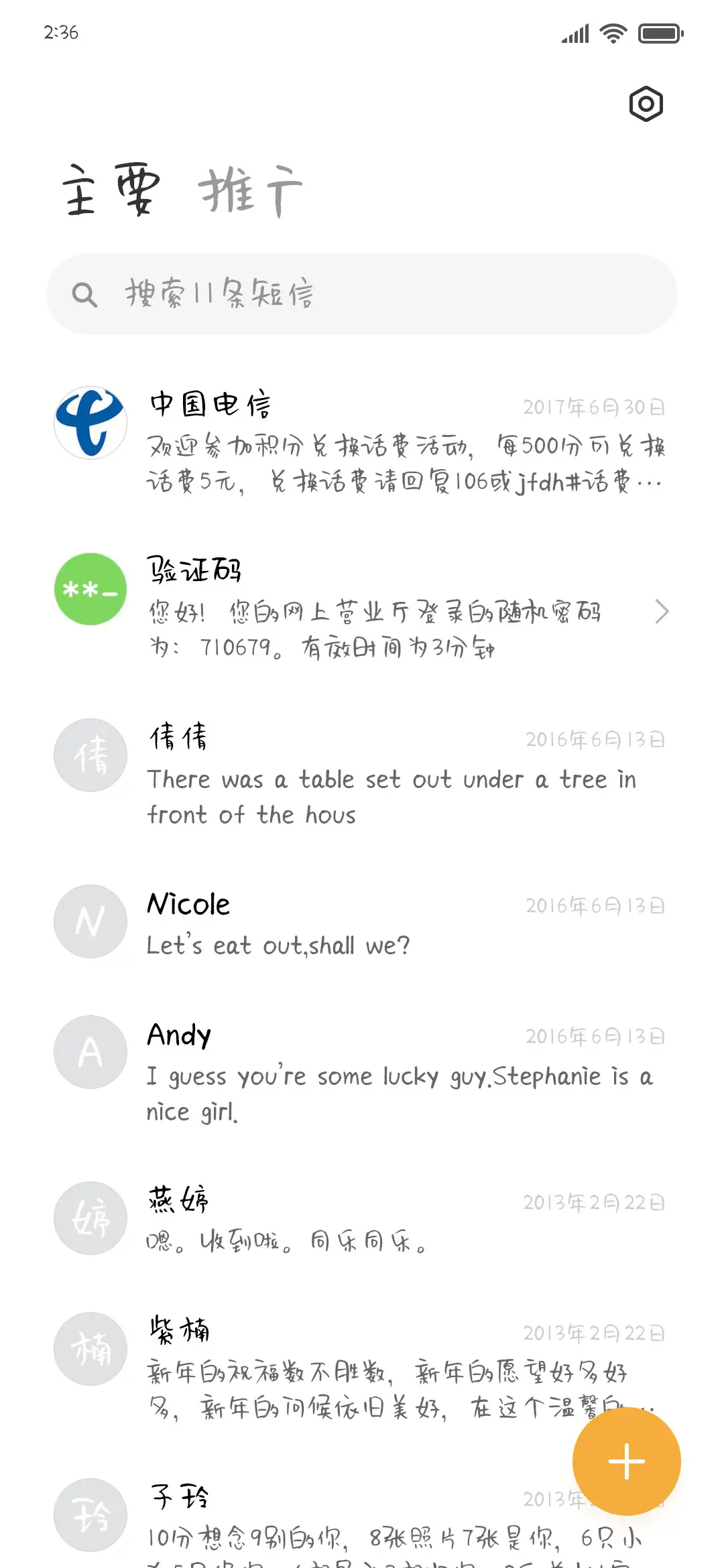 我们俩的秘密 - Screenshot 2