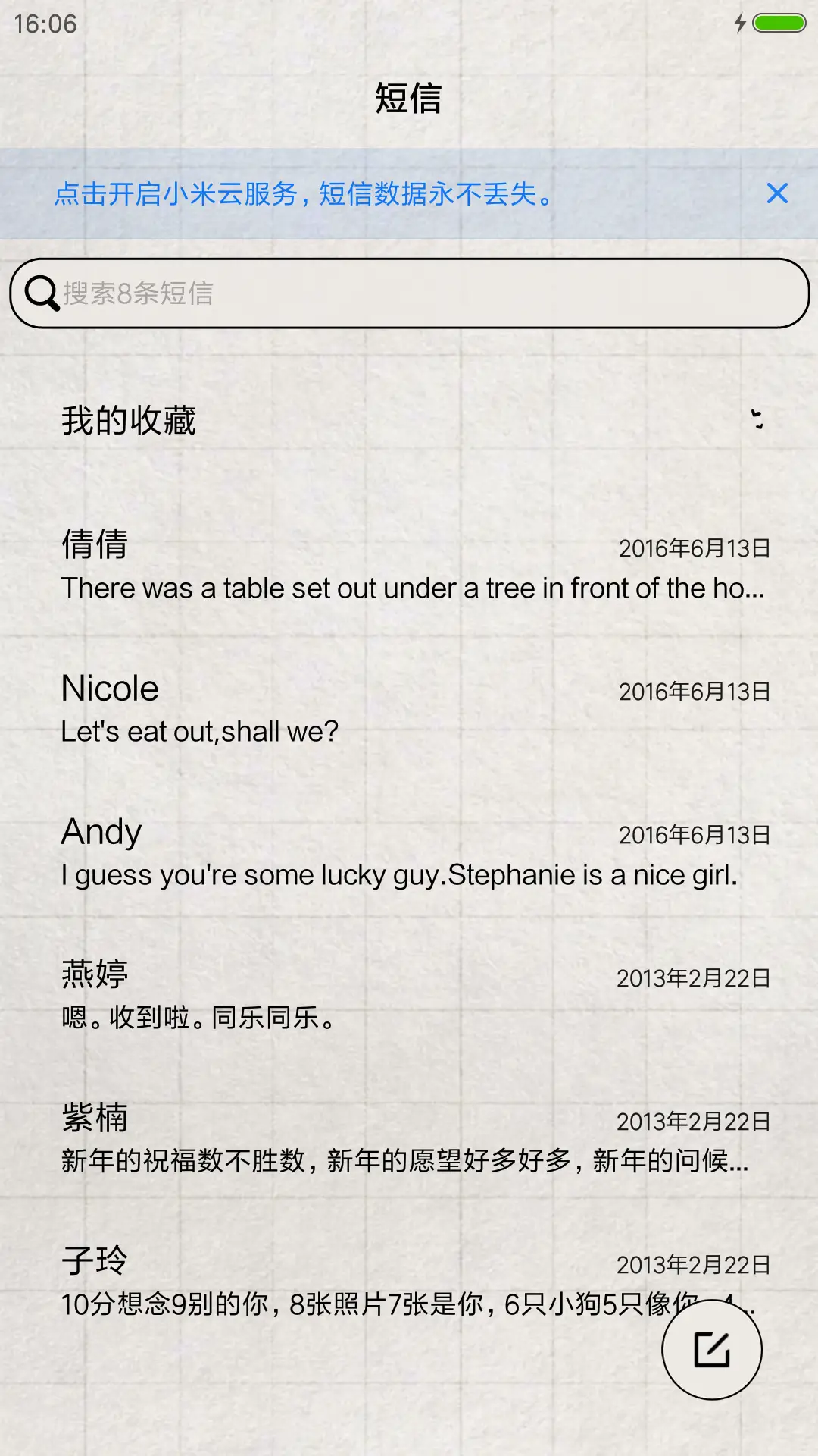 独一无二 - Screenshot 7