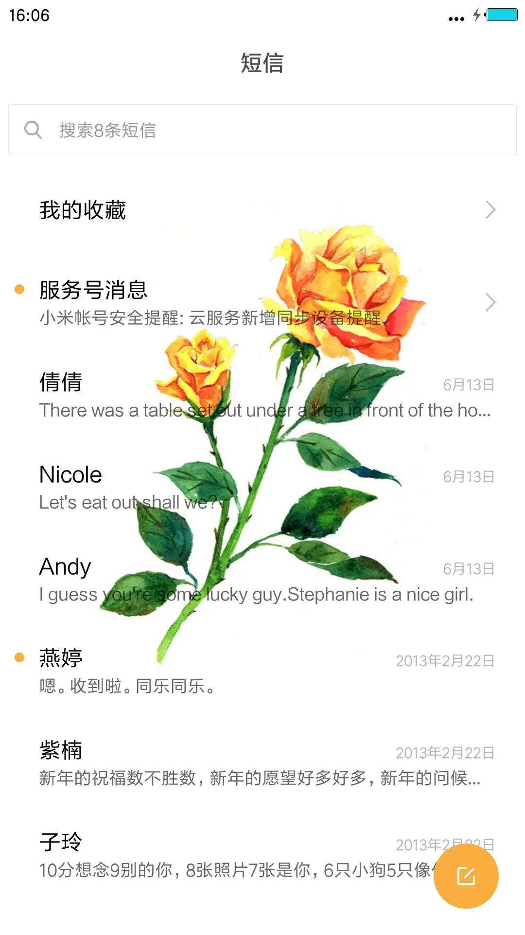 花之舞【v7+v8完美适配唯美花园】 - Screenshot 7