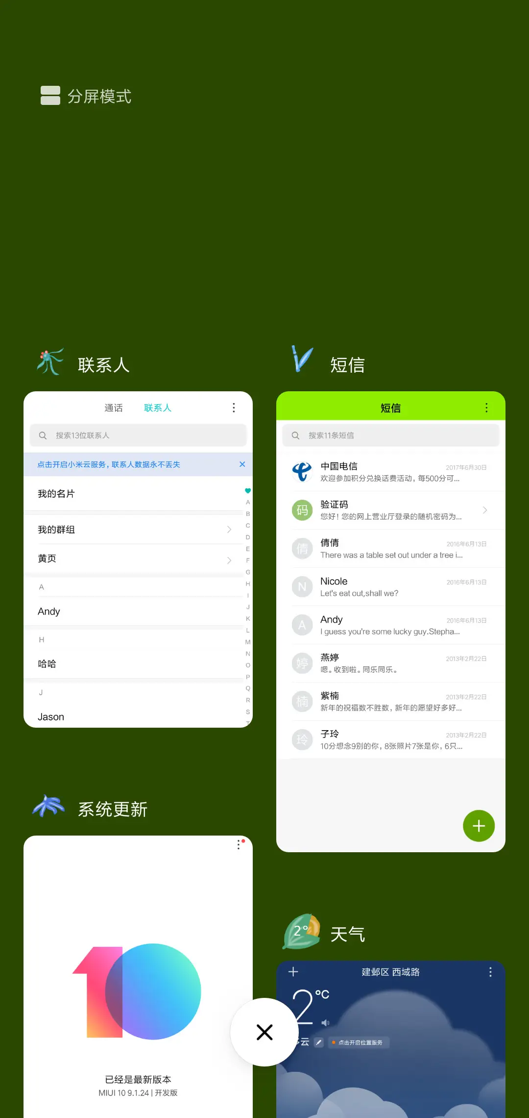 植物世界 - Screenshot 4