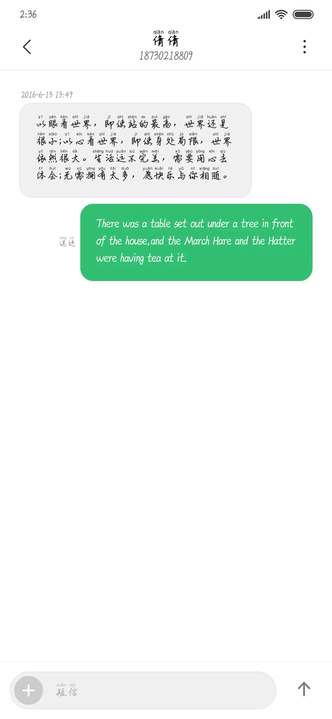 爱我你怕了吗 - Screenshot 3