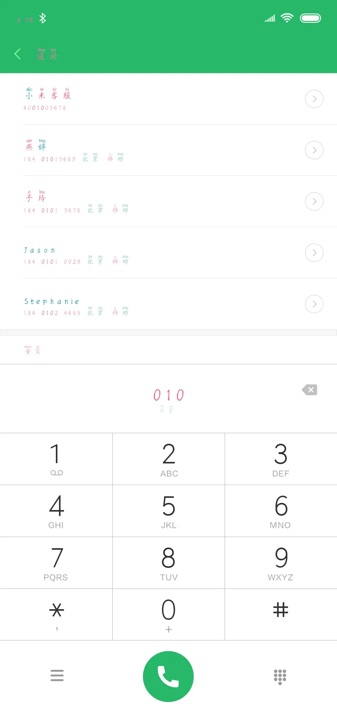 遇你枯木逢春 - Screenshot 1