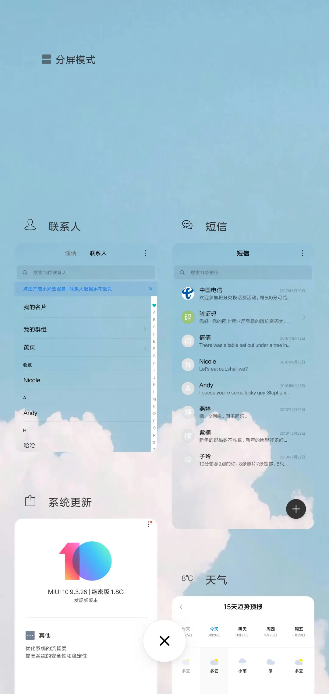 寂寞蓝天 - Screenshot 4