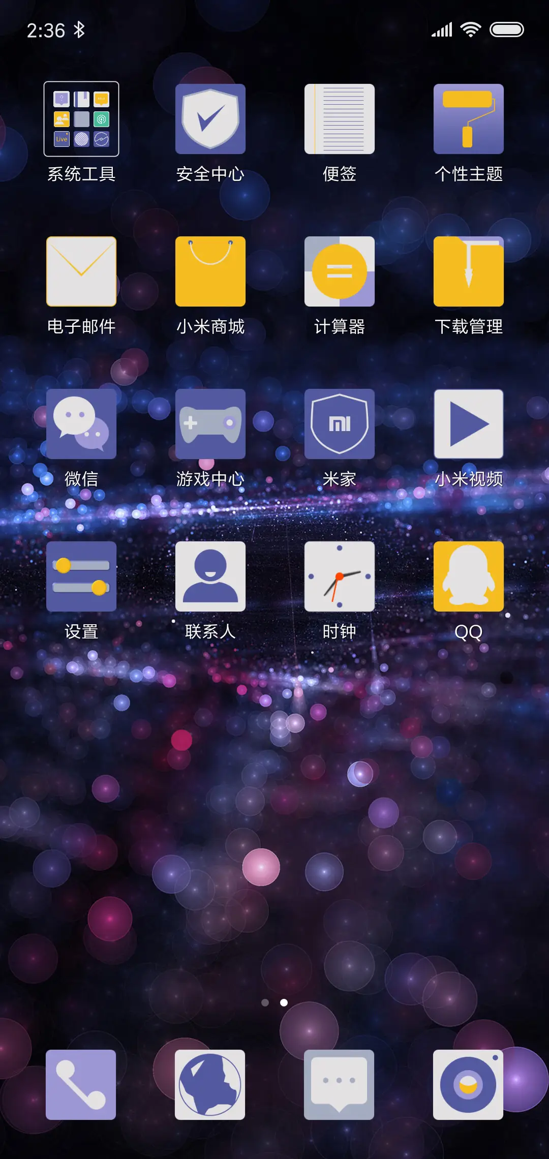 魅紫 - Screenshot 3