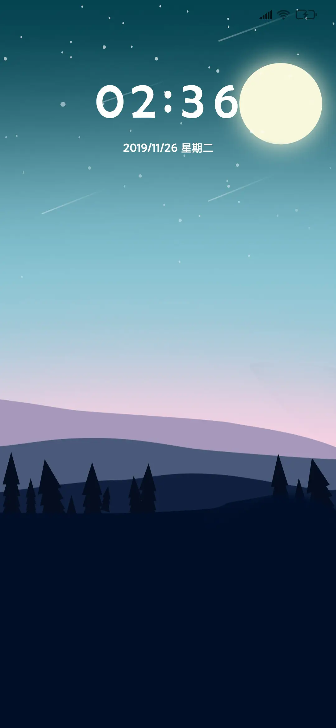 夜与晨 - Screenshot 2