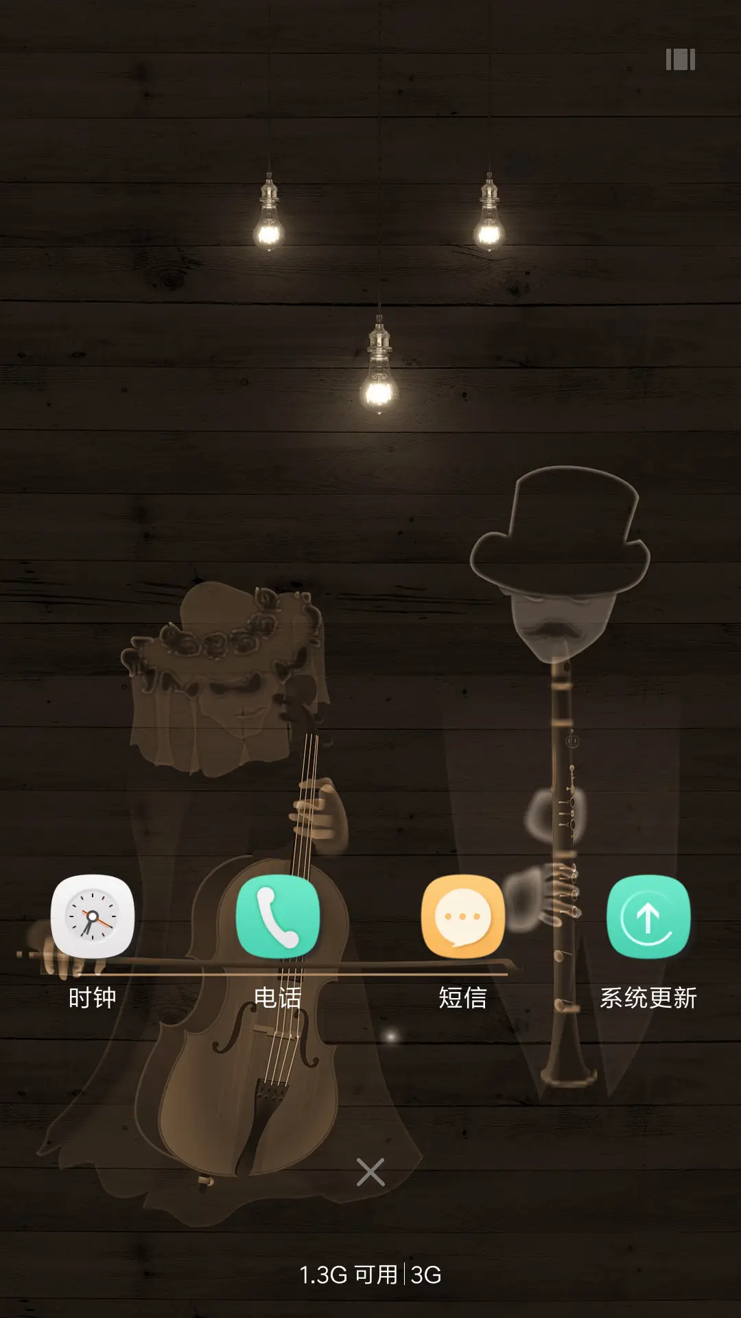 一间音乐老屋 - Screenshot 4