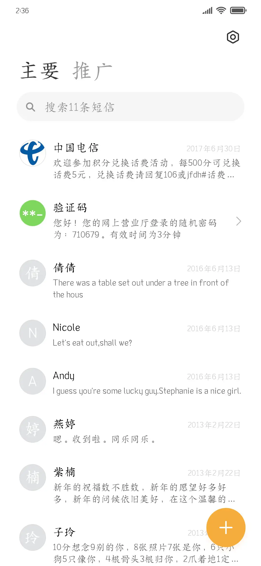 红尘踏歌繁花似锦 - Screenshot 2