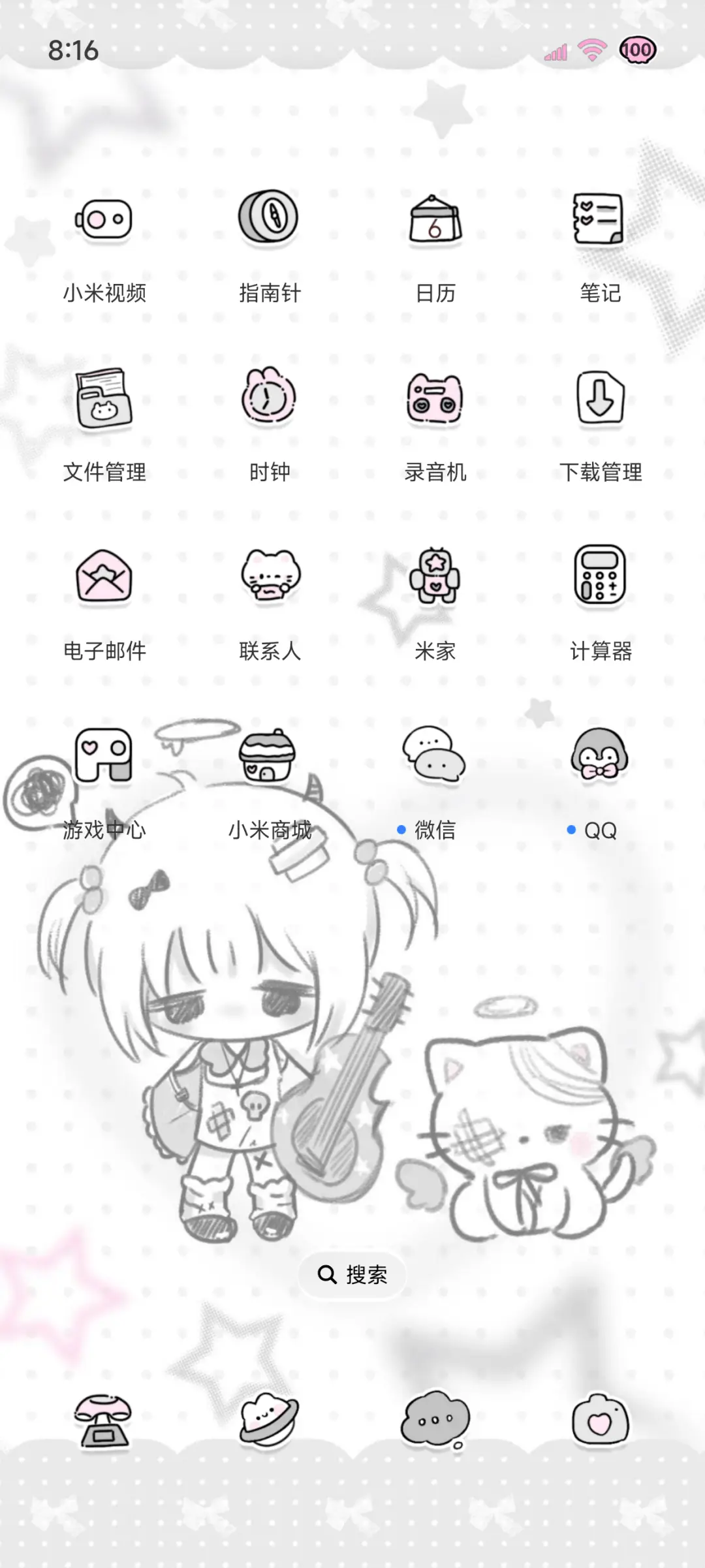 中二亚亚少女 - Screenshot 5