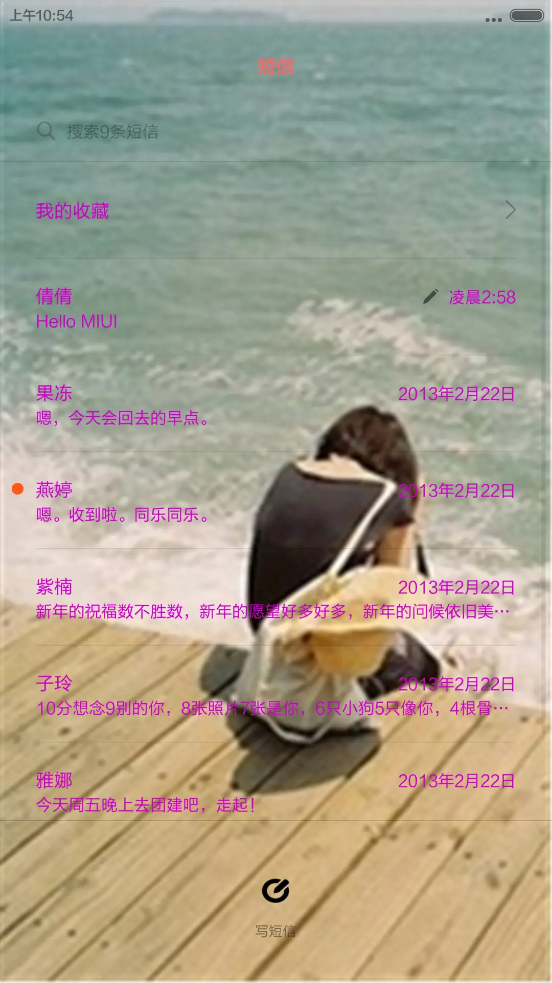 一切随缘 - Screenshot 7