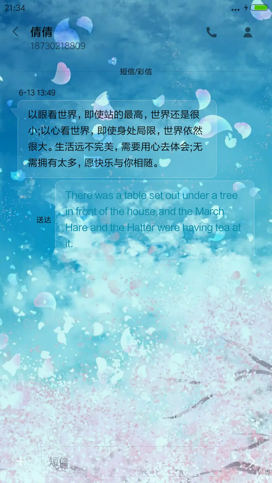 绚丽蓝空 - Screenshot 8