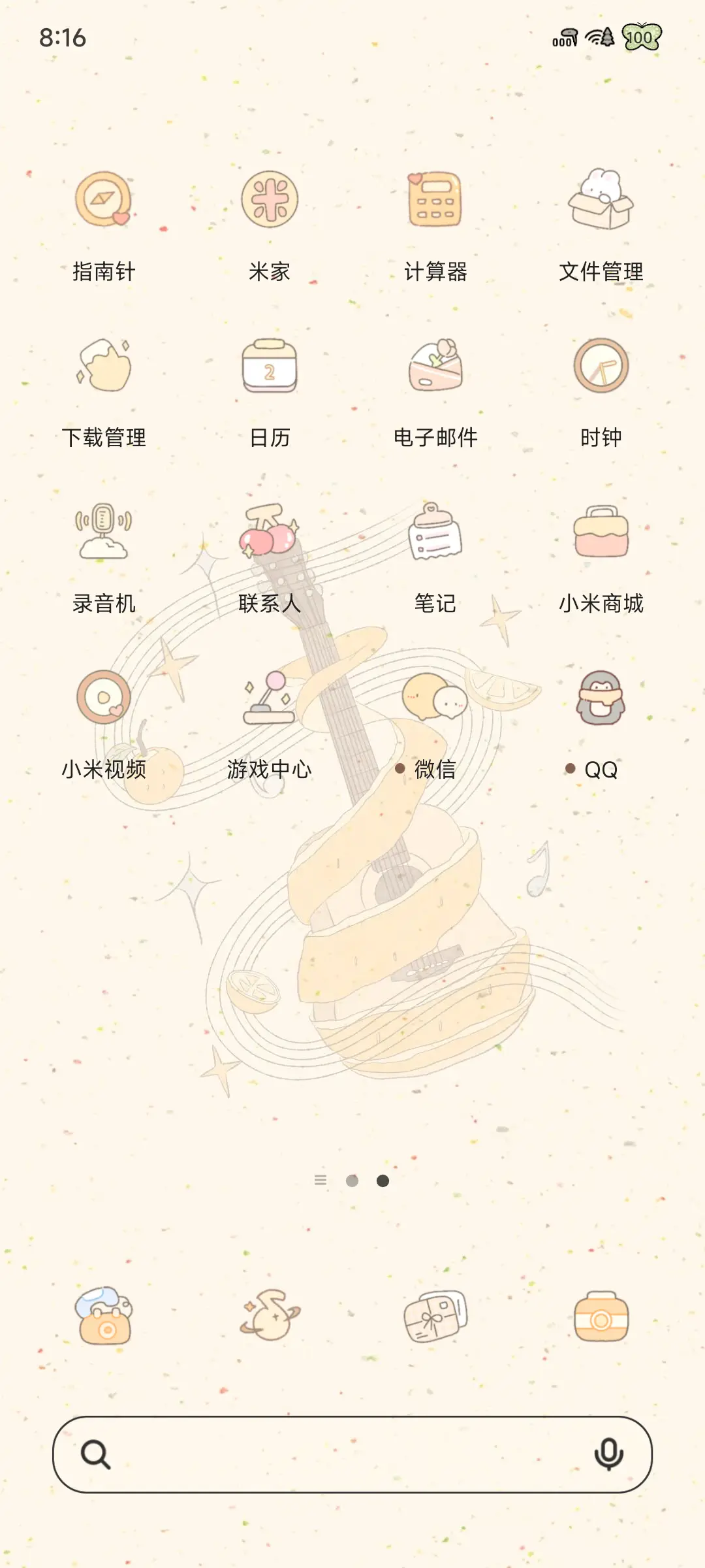 橘子乐章 - Screenshot 4