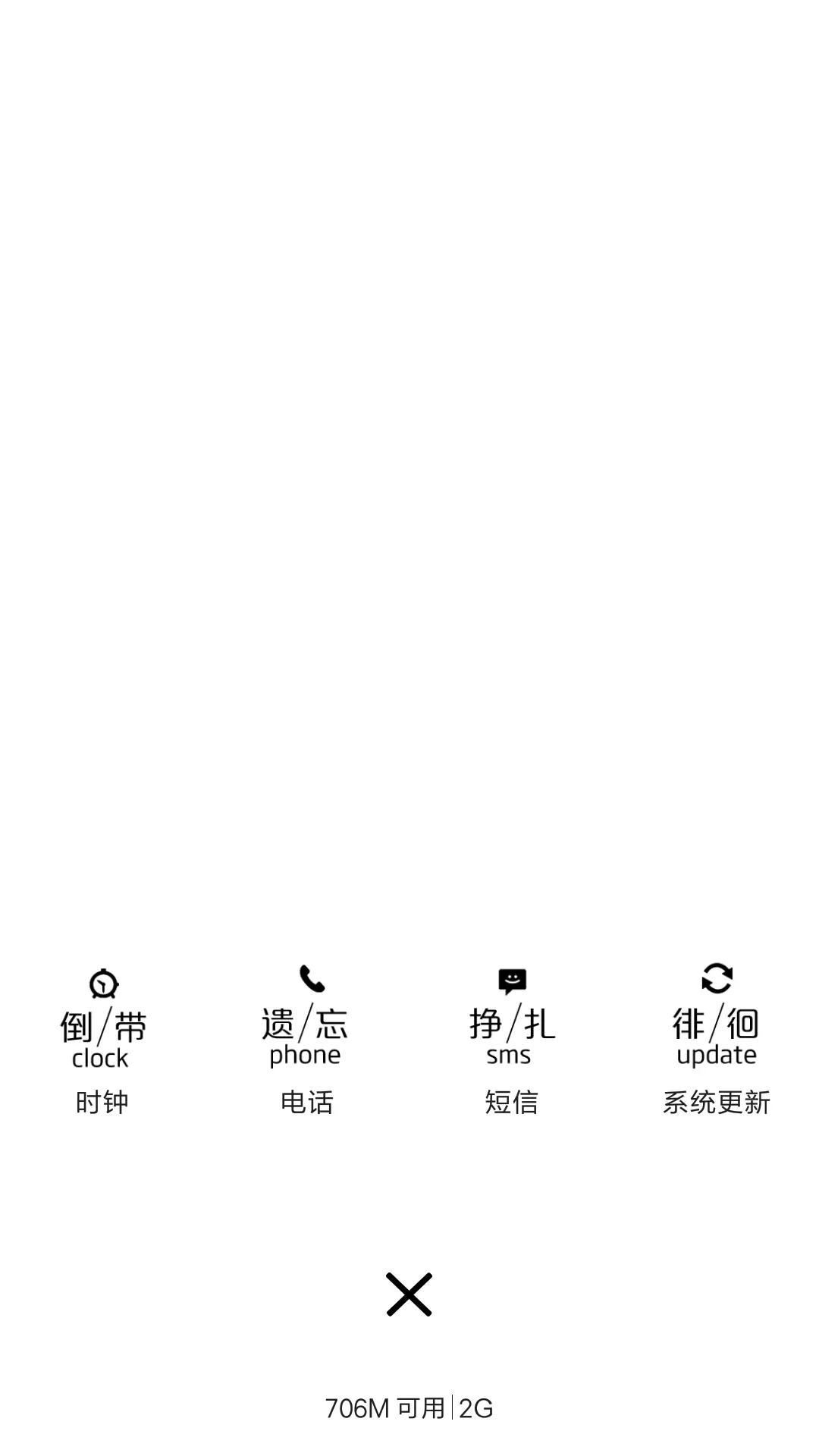 路人甲 - Screenshot 4