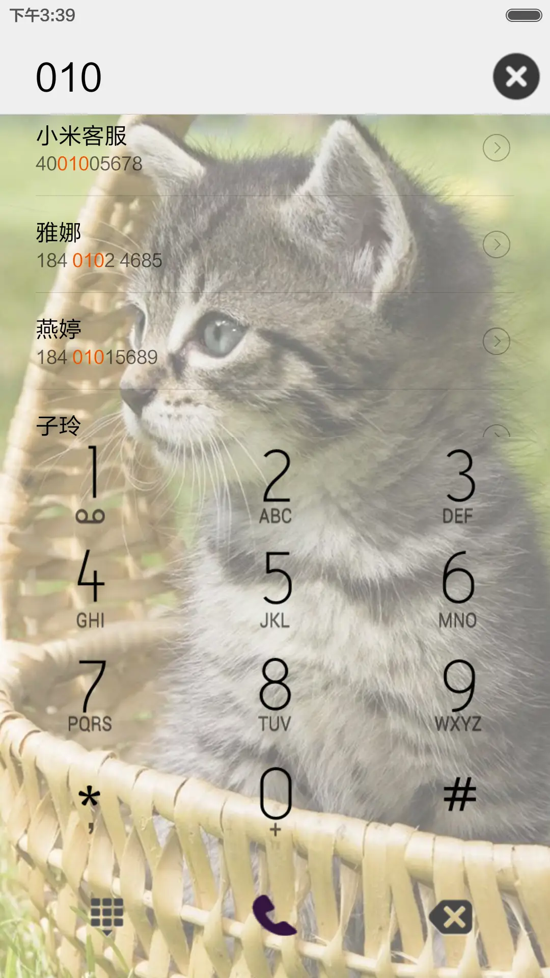 可爱喵 - Screenshot 8