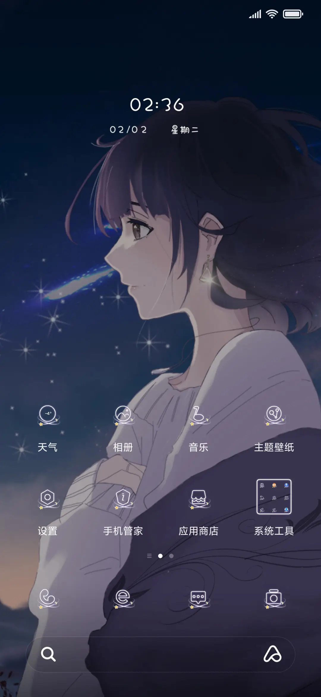 非你不可 - Screenshot 2