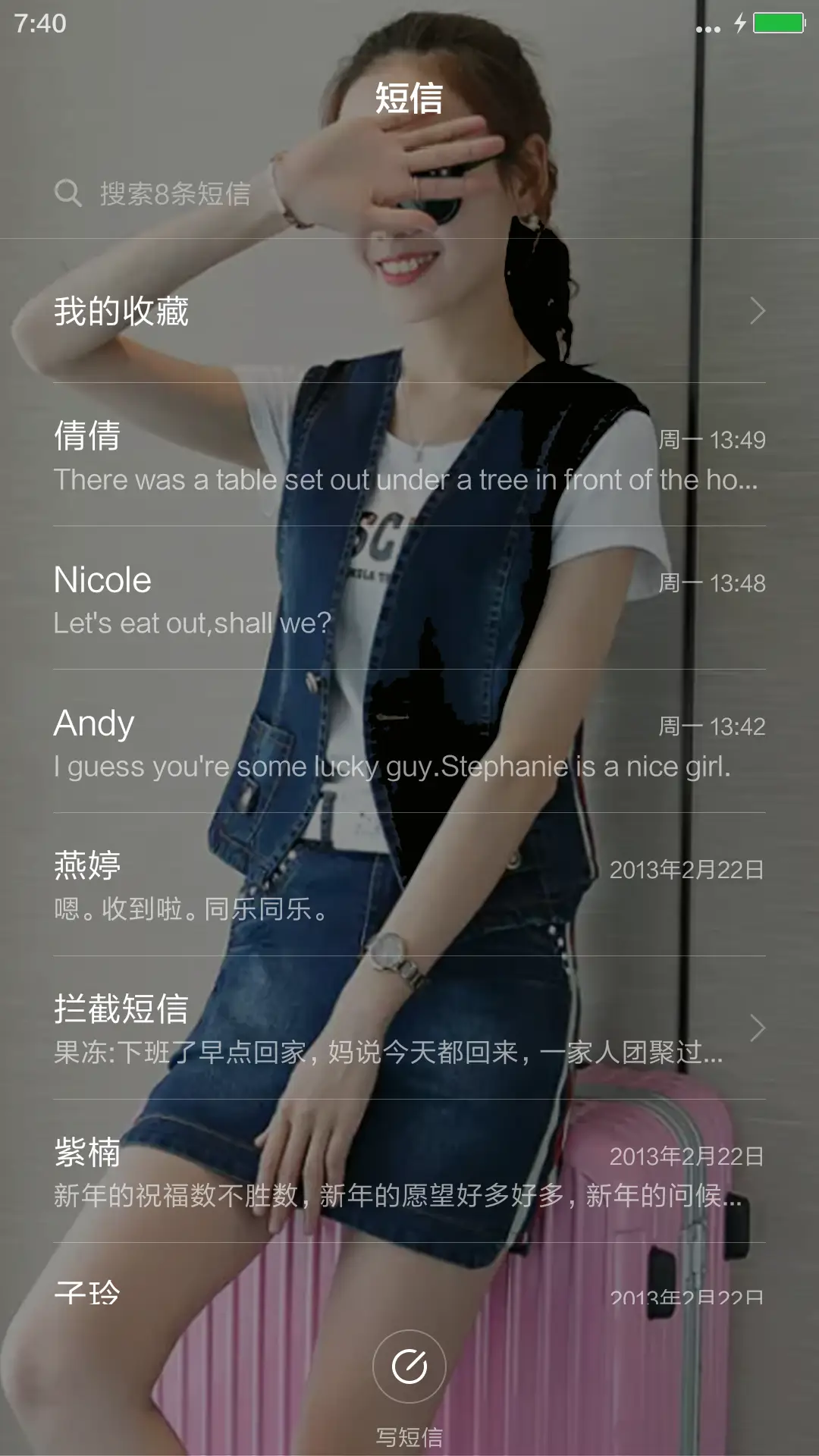 相约-锁屏动态蝴蝶 - Screenshot 7