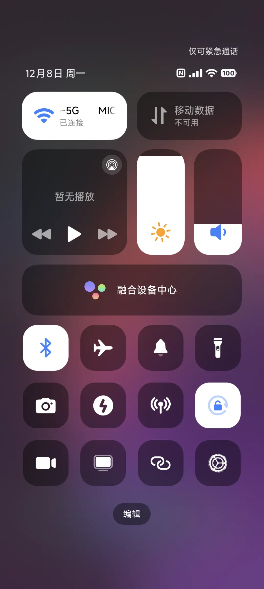 超级暗夜OS - Screenshot 12