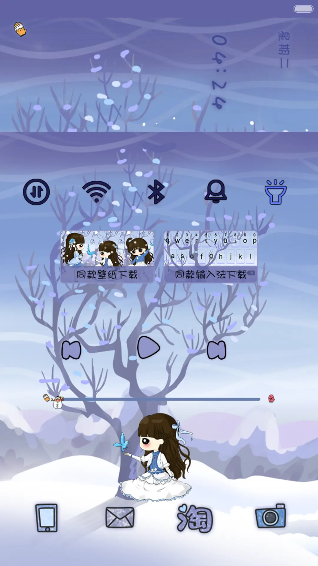 【动态萌星球】小希那年冬天遇见你（多锁屏，好评返现，音乐界面，自由桌面） - Screenshot 4