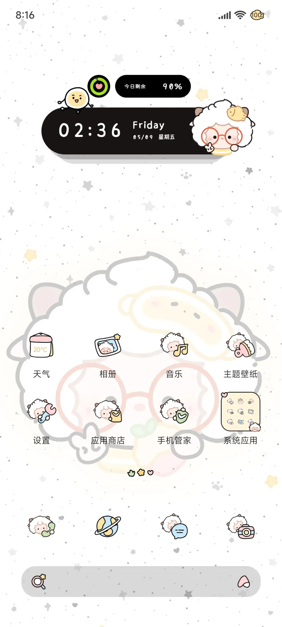 软萌懒羊羊可爱时光 - Screenshot 6