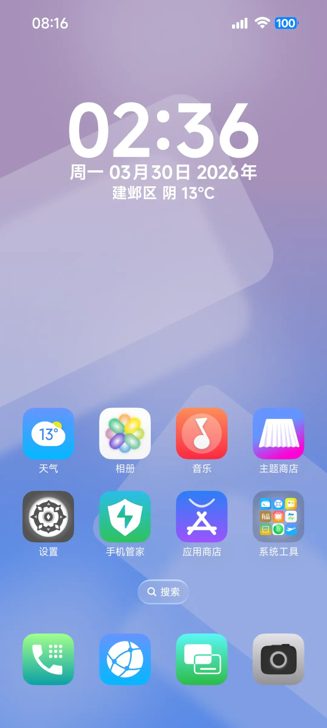 澎湃起源 - Screenshot 2