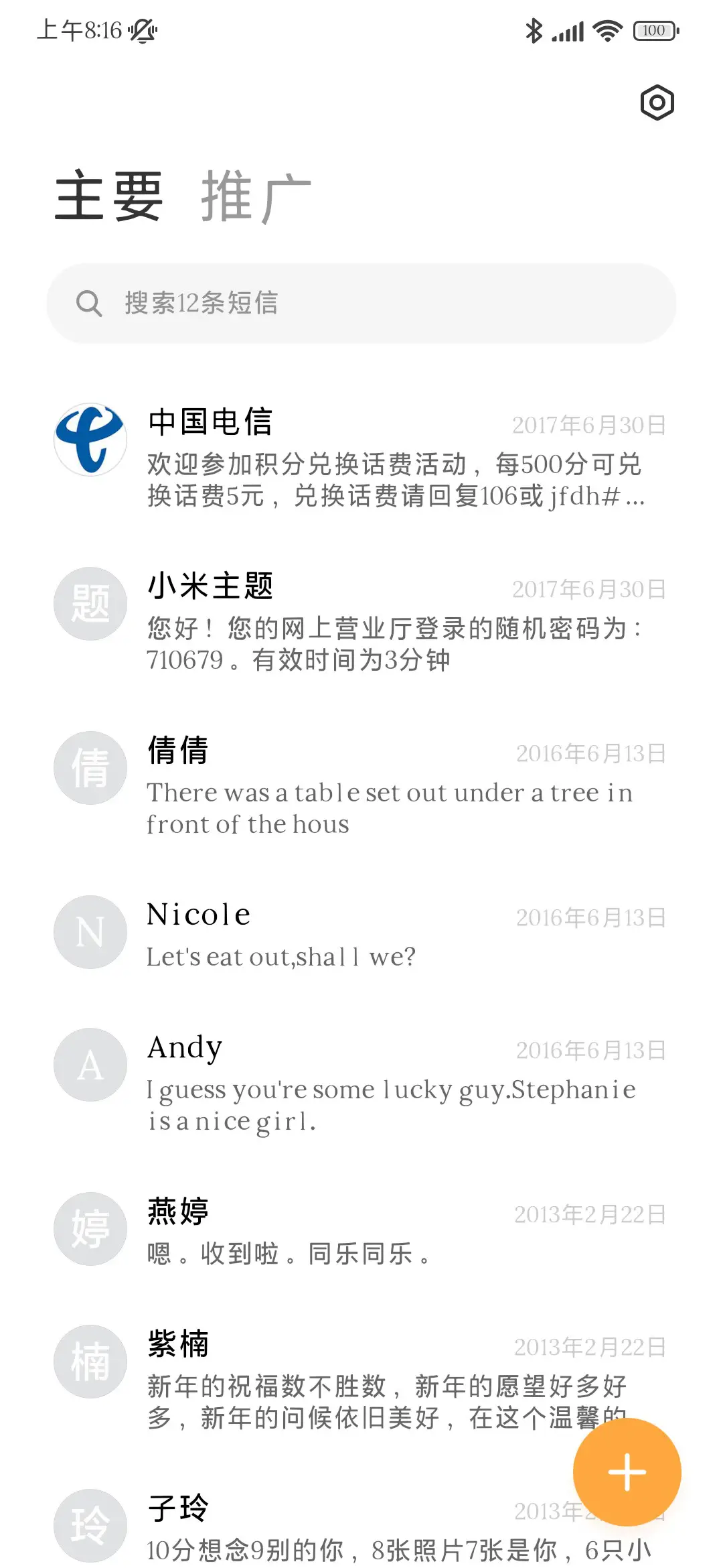 超醒目护眼粗黑 - Screenshot 3