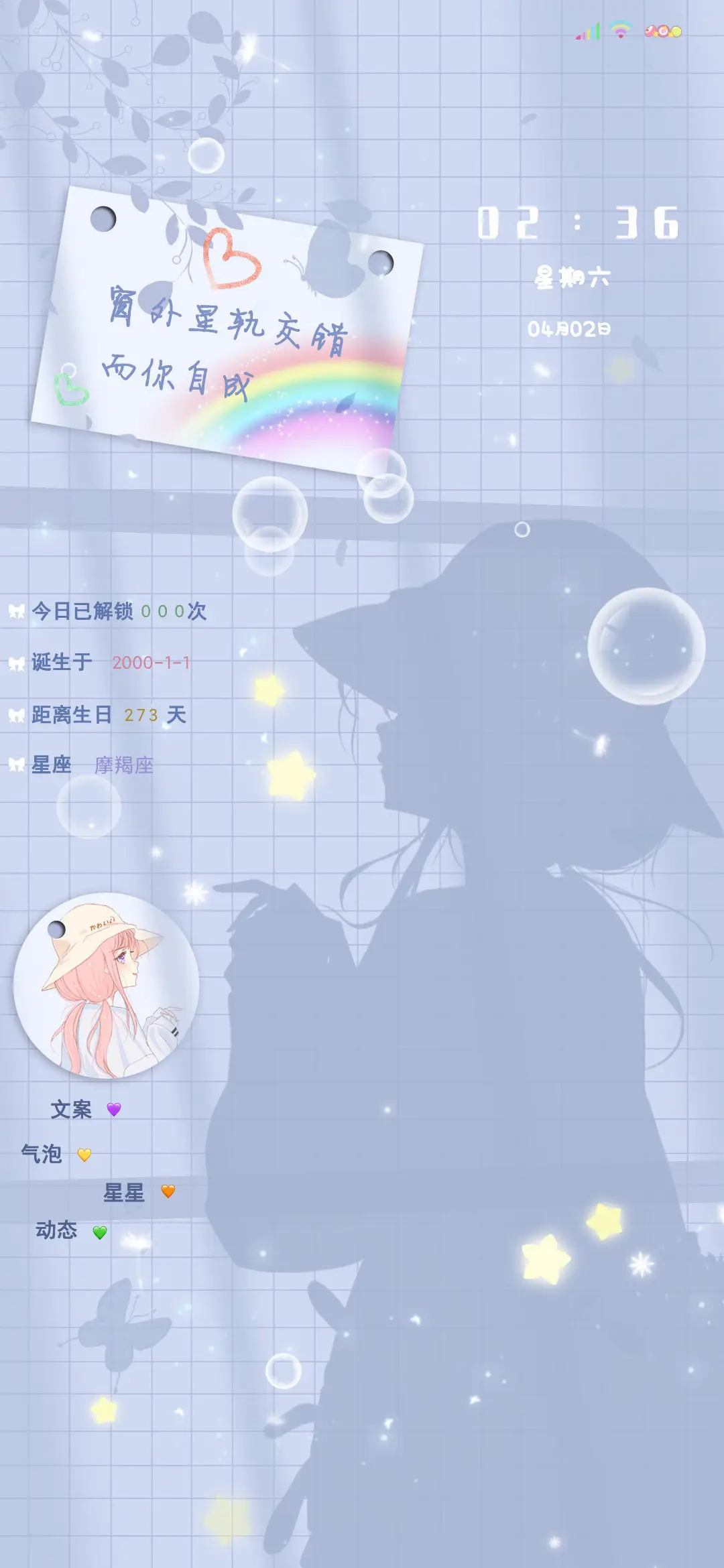 多动态梦幻剪影少女 - Screenshot 2