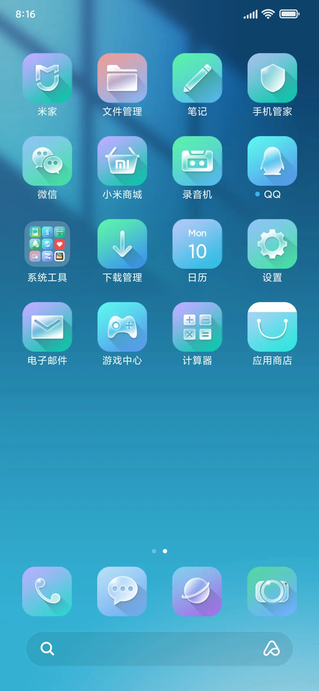 光影薄荷 - Screenshot 3