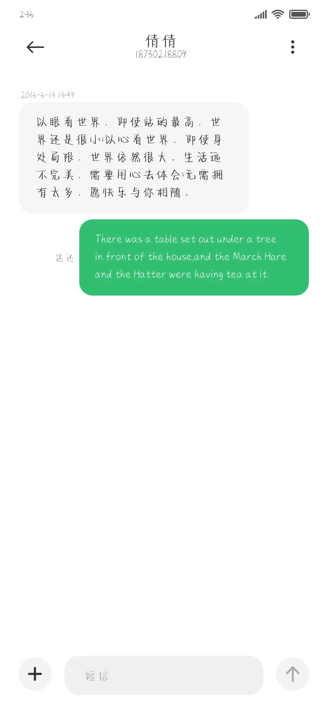 遇蛇殊途同归 - Screenshot 3