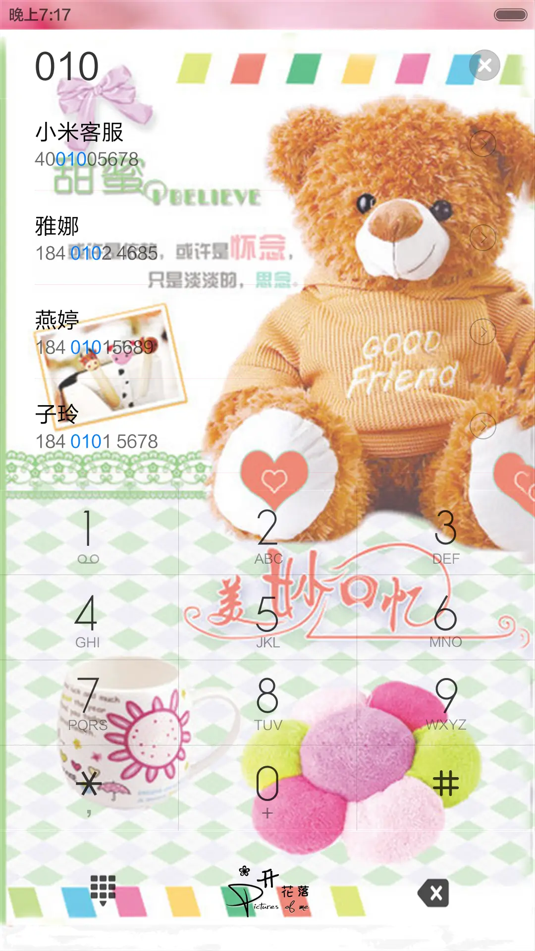 美妙回忆（动态效果+全图标） - Screenshot 8