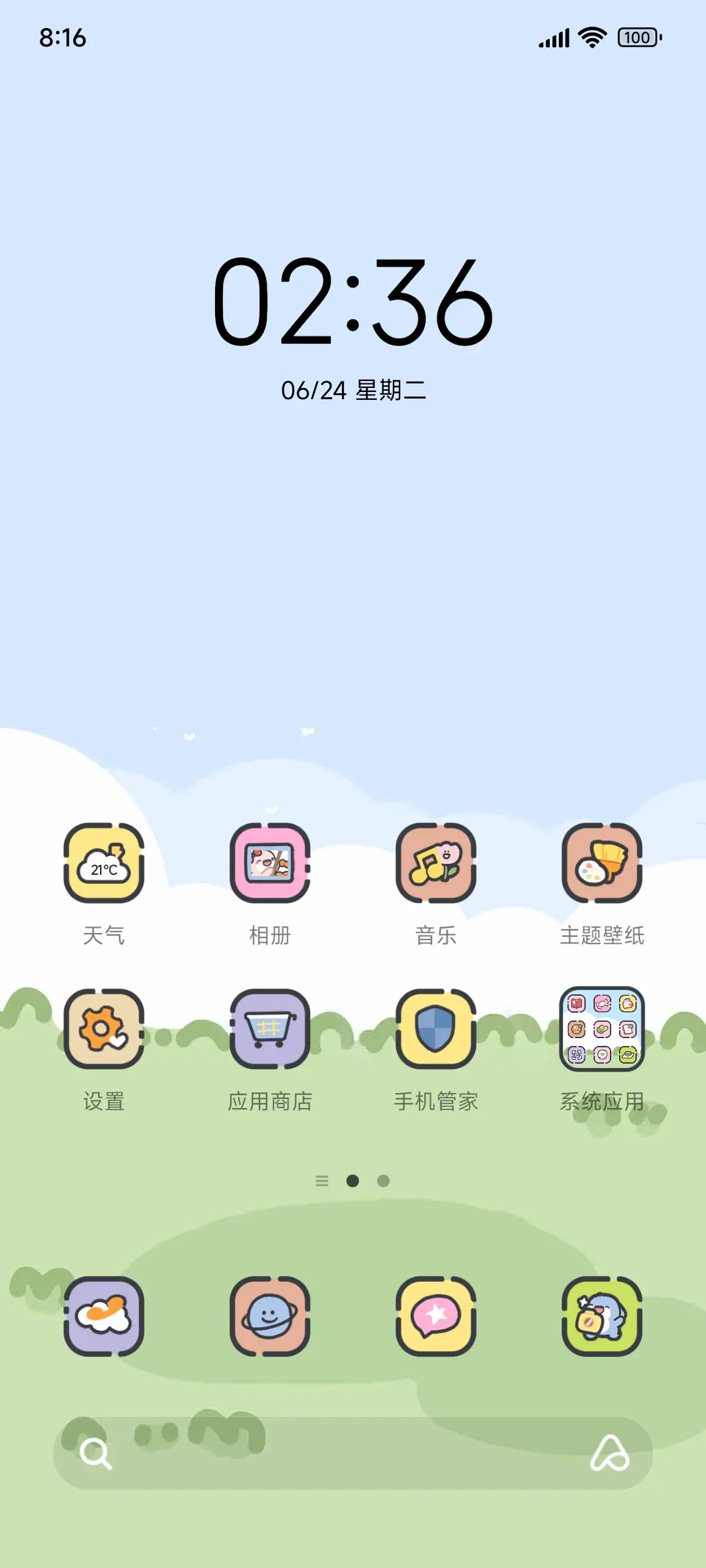 肥肥鲨 春日快报 - Screenshot 2