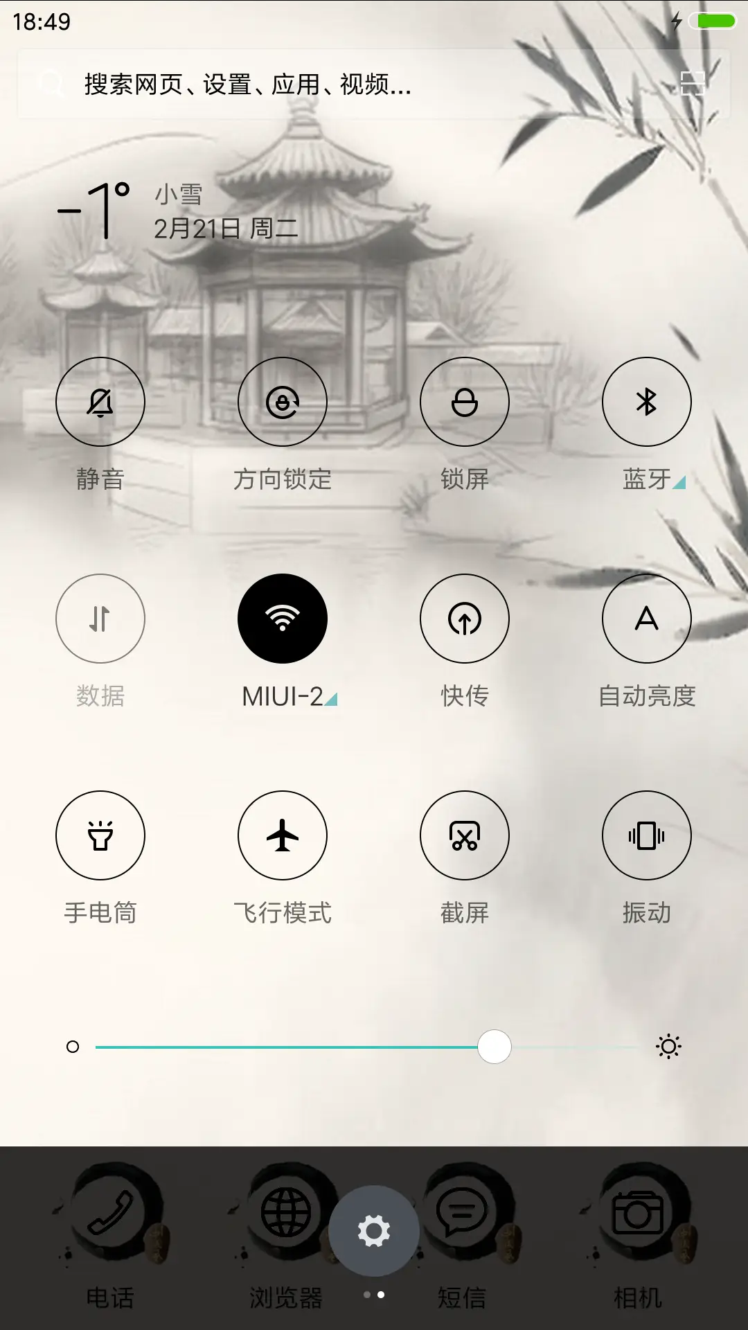 江南古风 - Screenshot 5