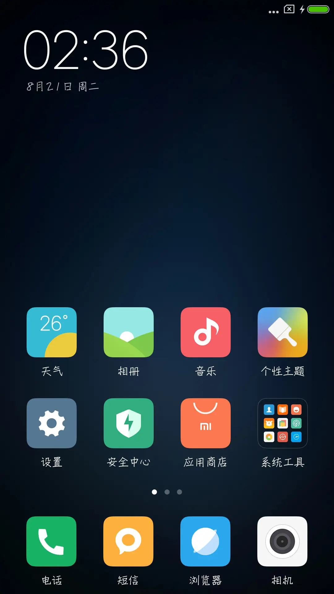 华康竹风体W4 - Screenshot 4