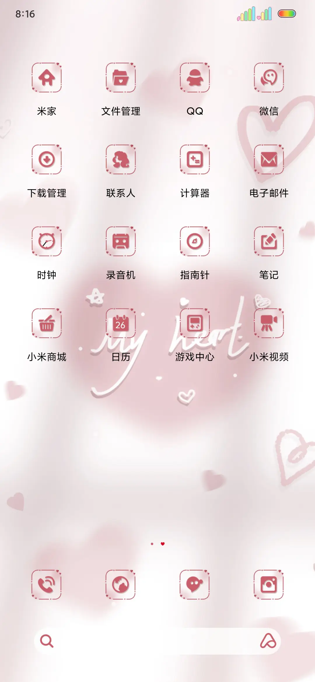 光影质感坠入爱河 - Screenshot 4