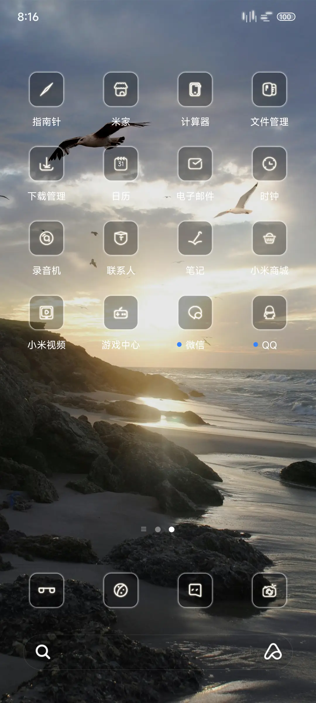 景深海阔天空 - Screenshot 3