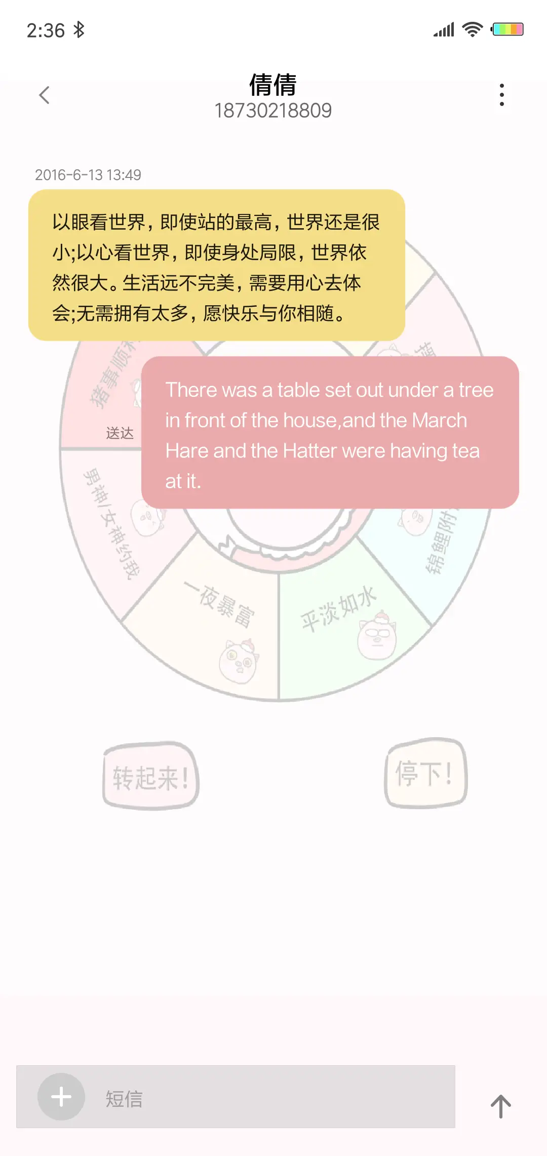 测一测你的运气吧G - Screenshot 8