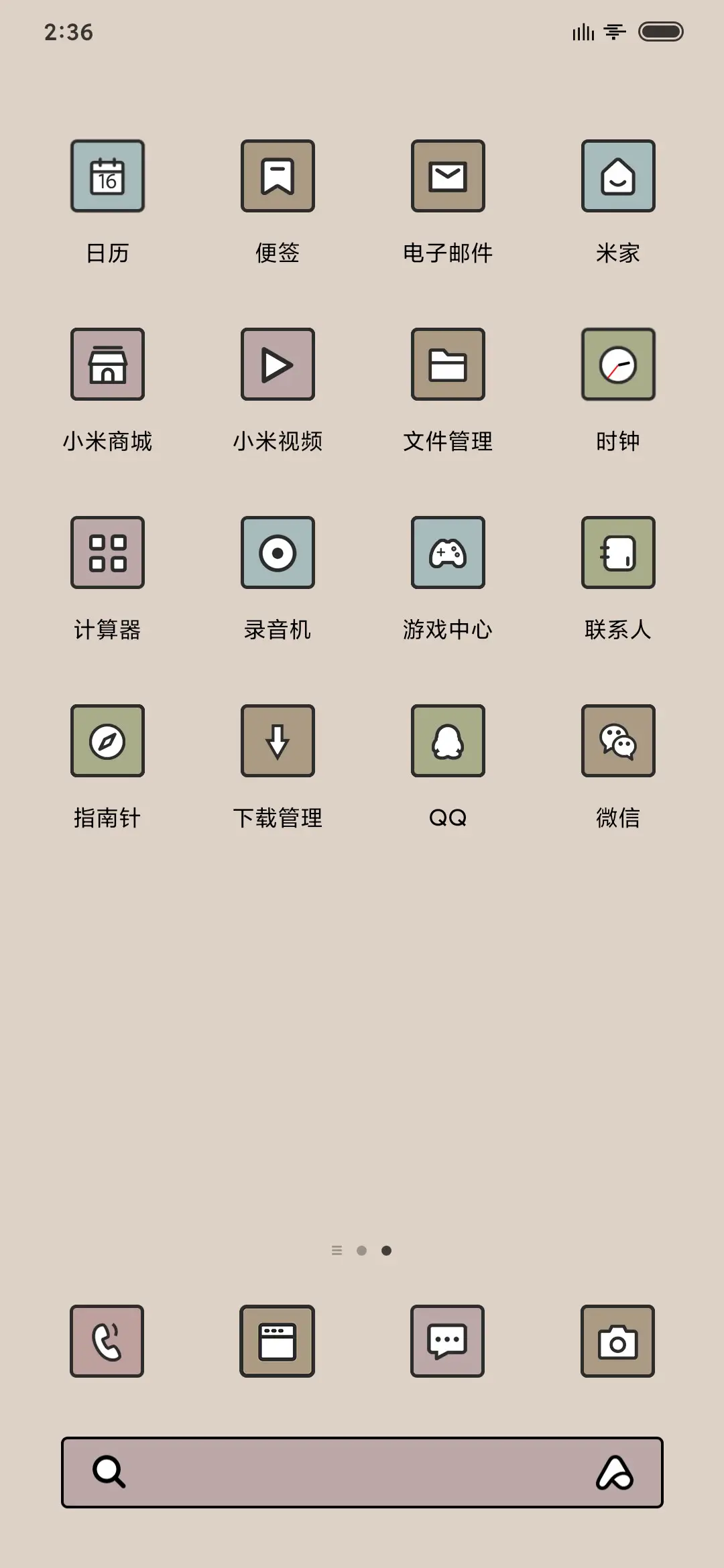 暖秋 - Screenshot 3