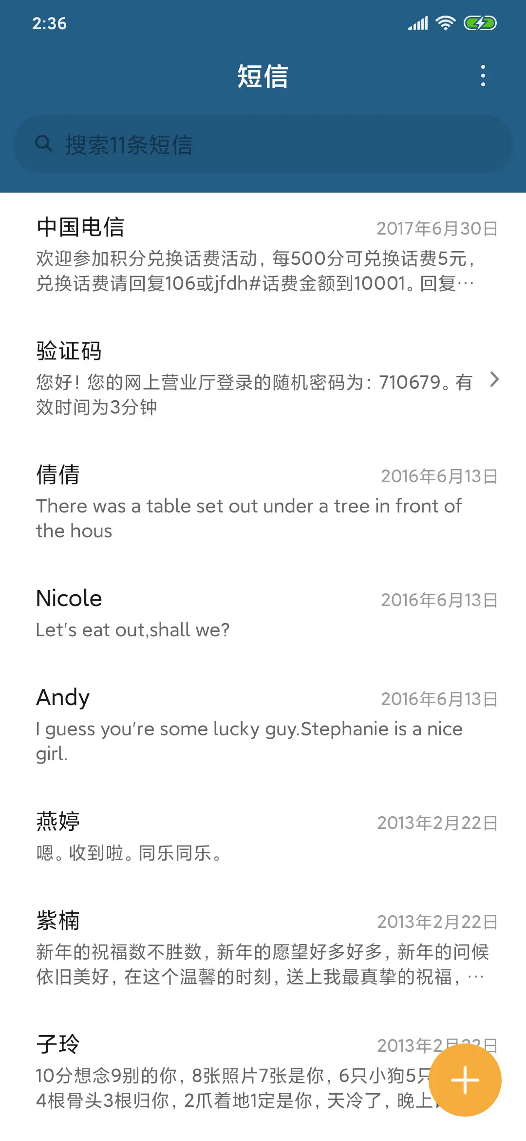 密林 - Screenshot 8