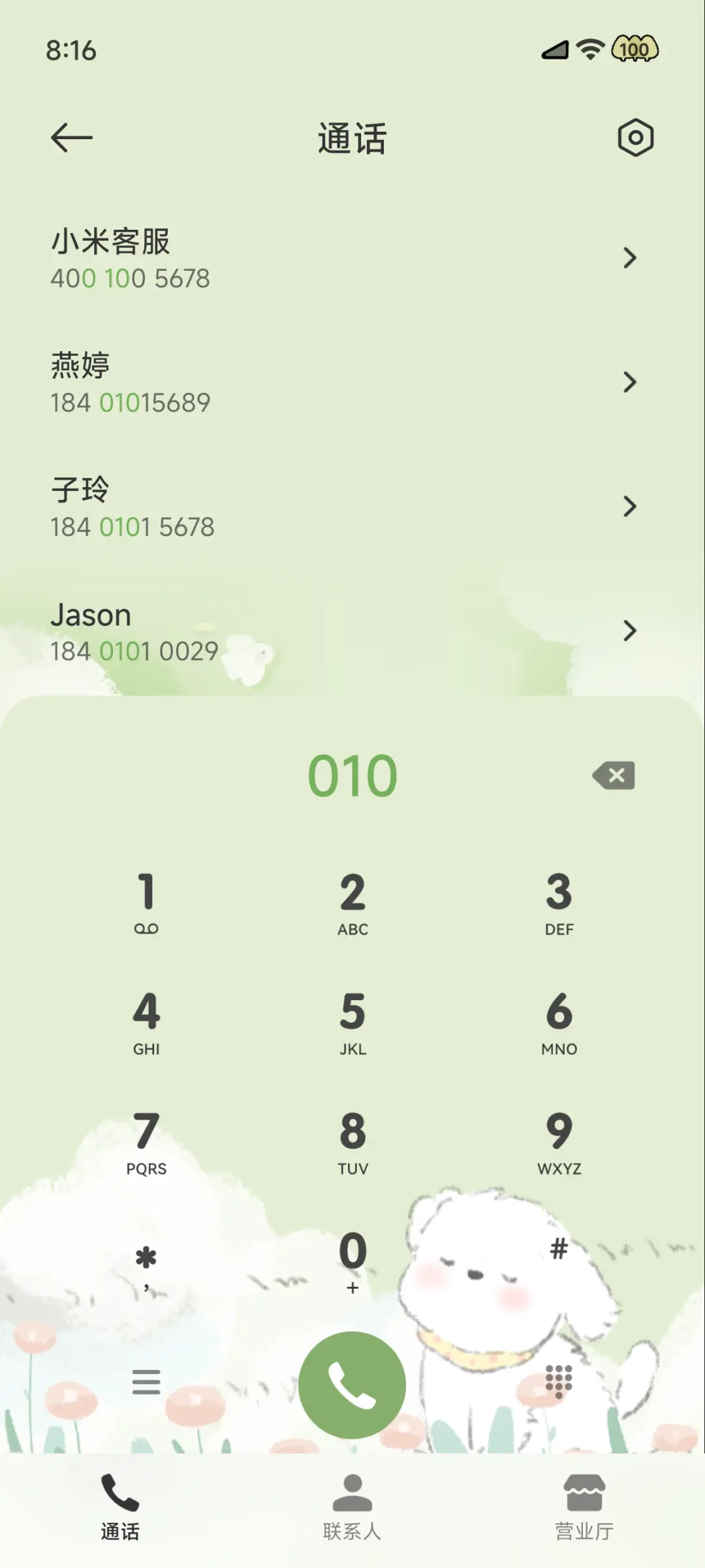 春日郊游记 - Screenshot 10