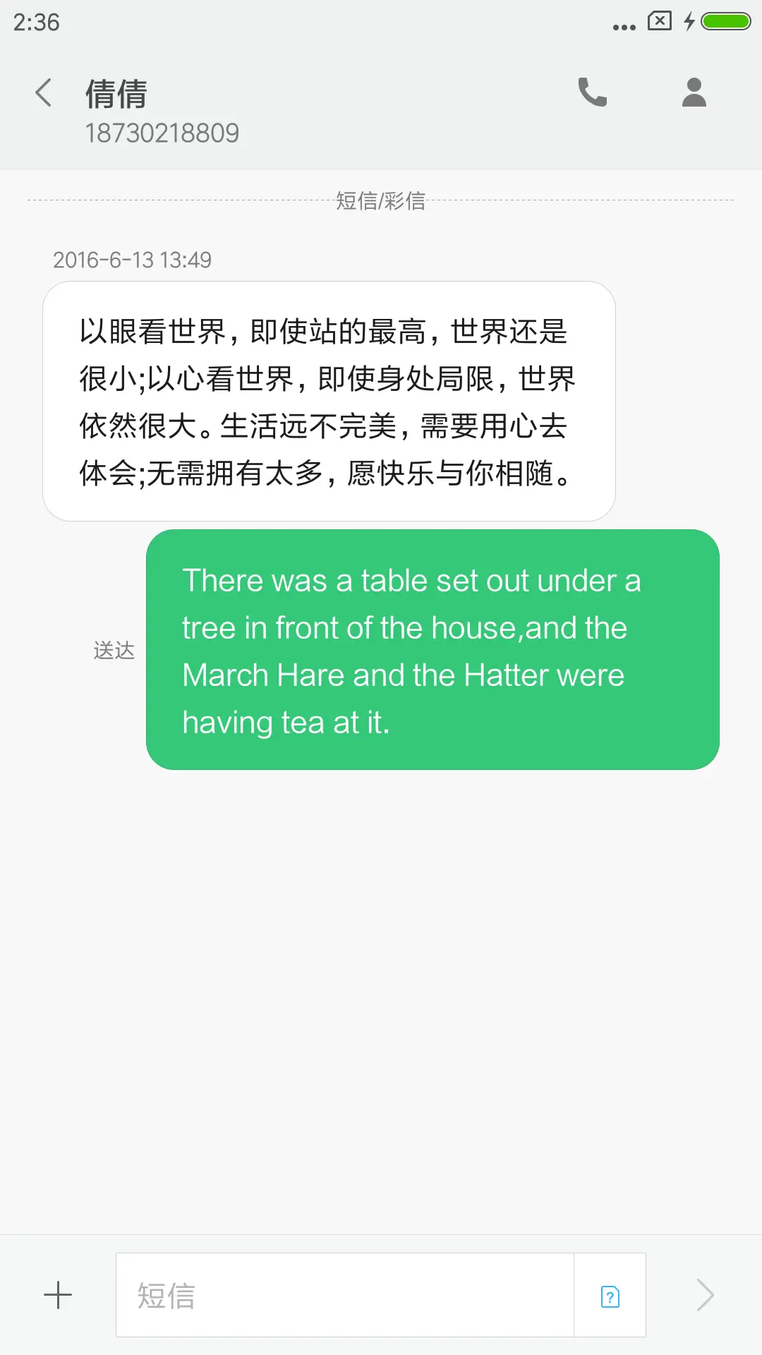 陌上 - Screenshot 8