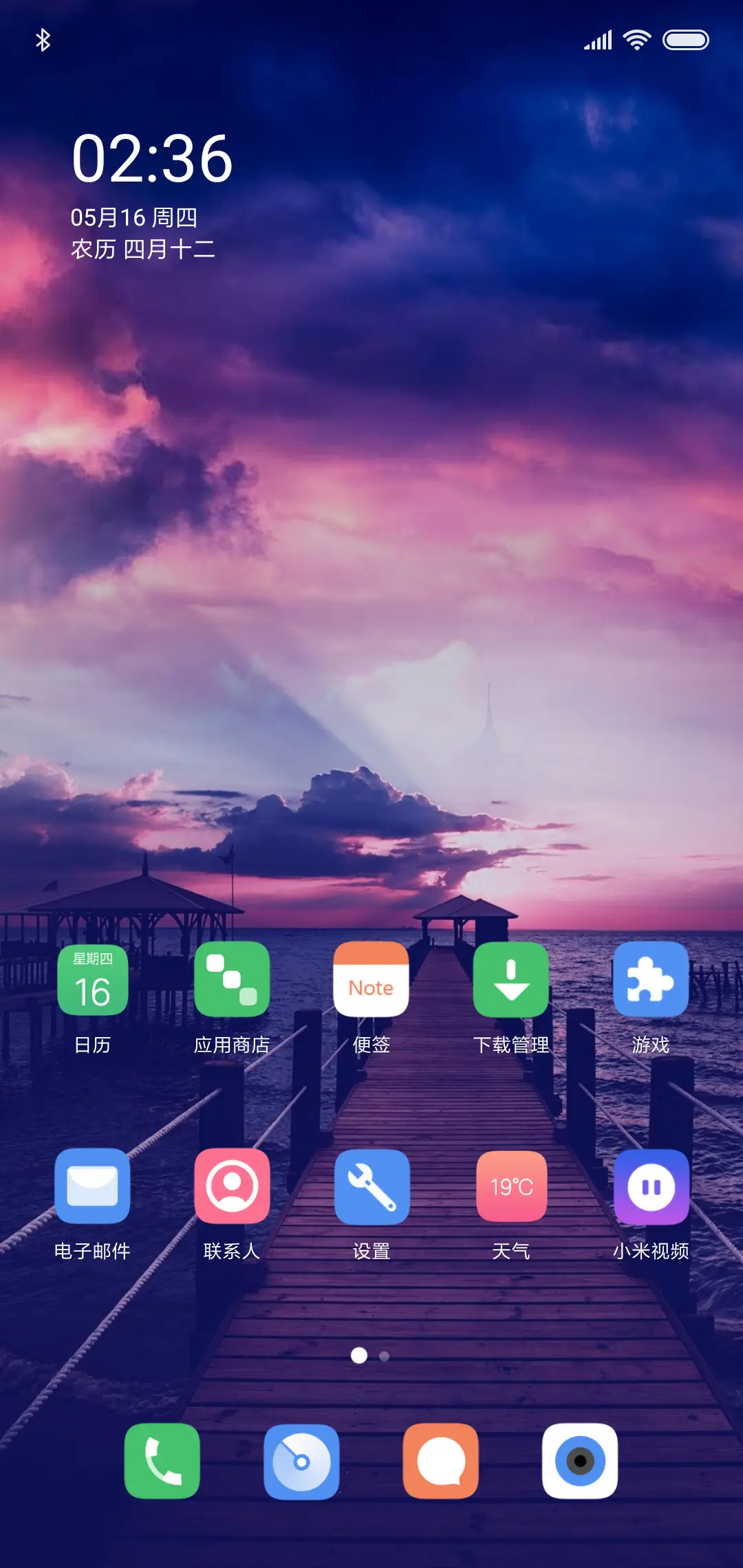 天际 - Screenshot 2