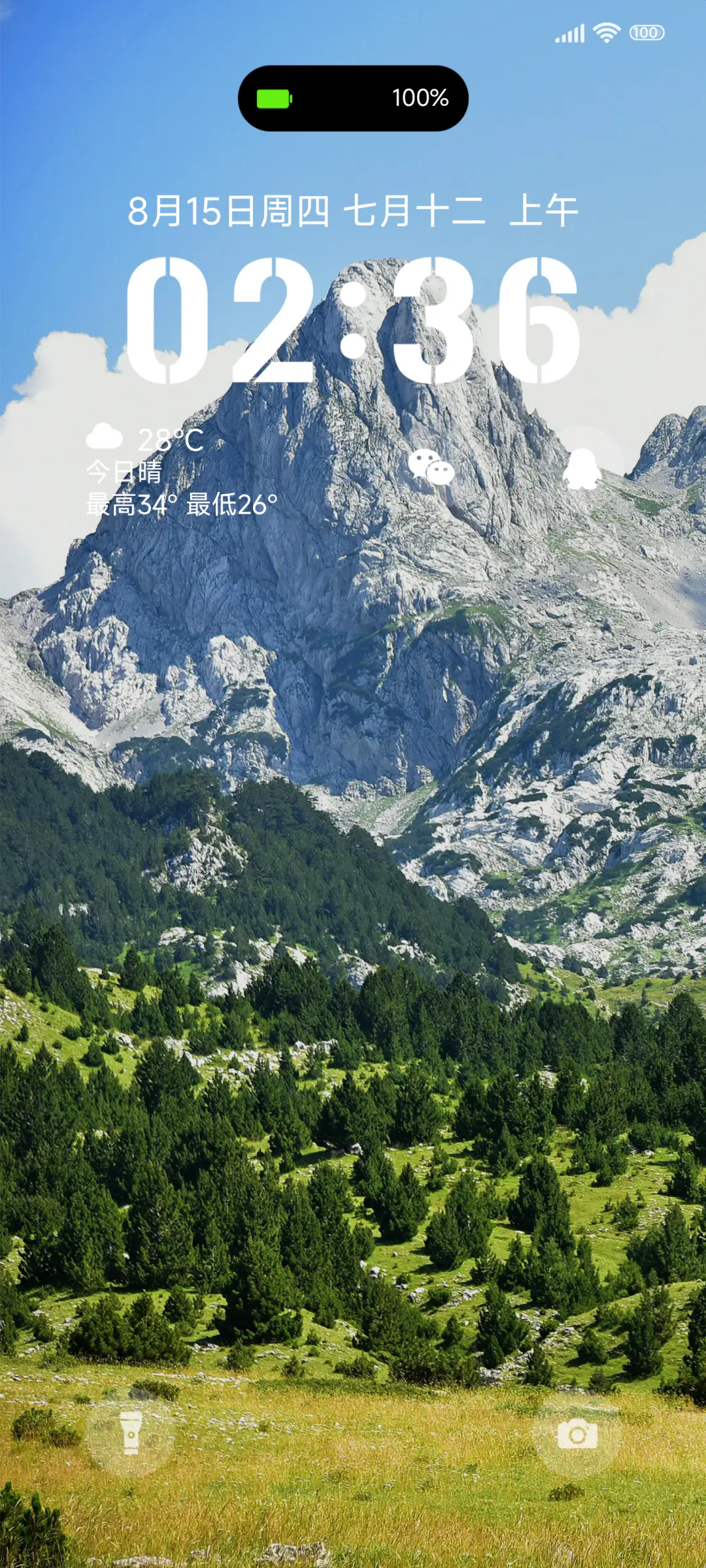 简约 山野间护眼