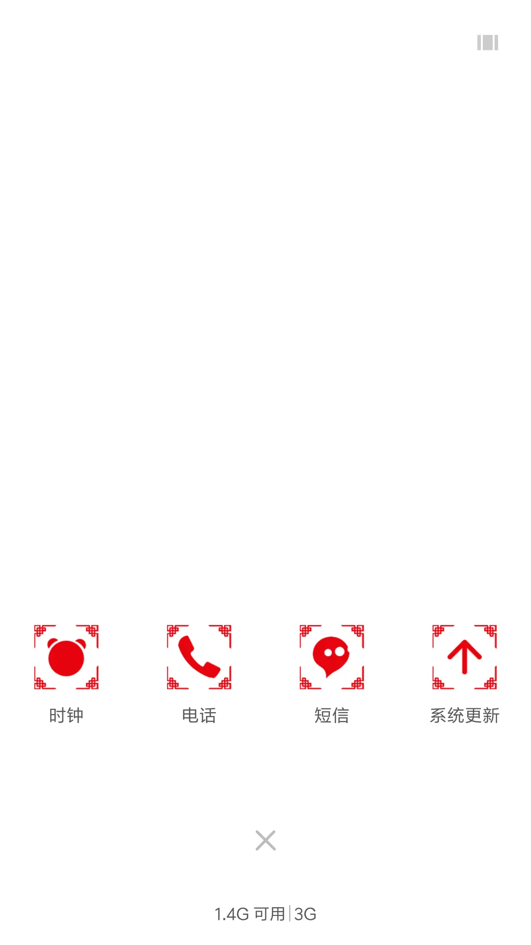平安符 - Screenshot 4