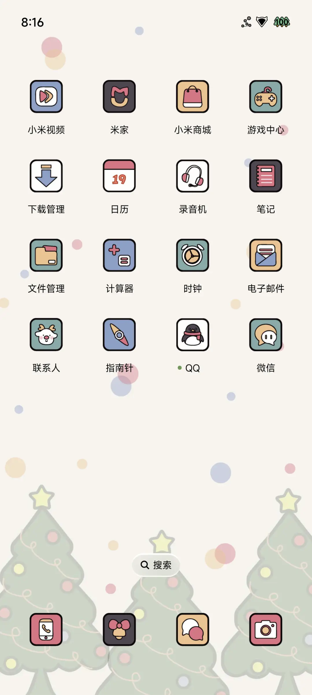 闪闪圣诞树 - Screenshot 8