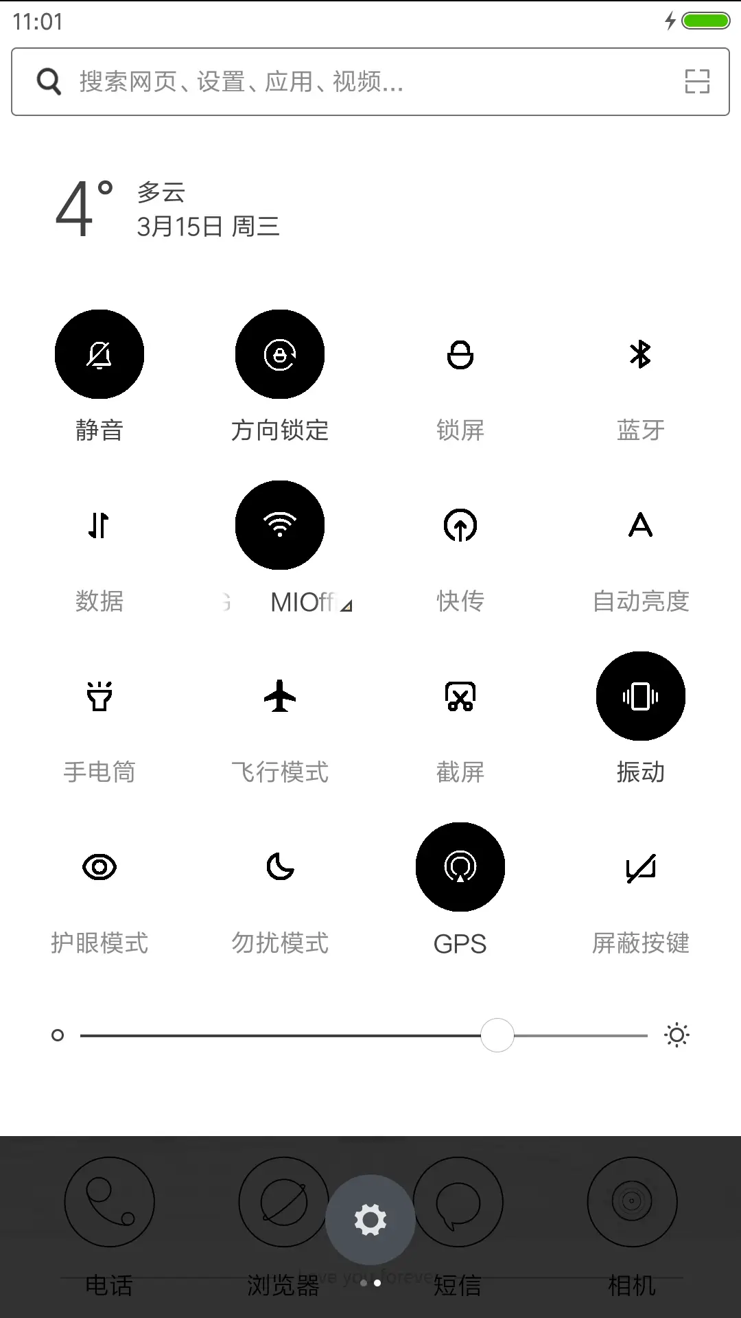 微笑似年华 - Screenshot 5