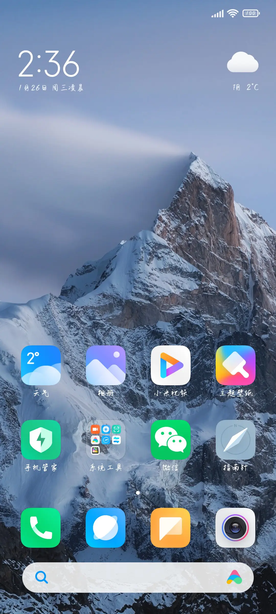 我在星河为你写诗 - Screenshot 4