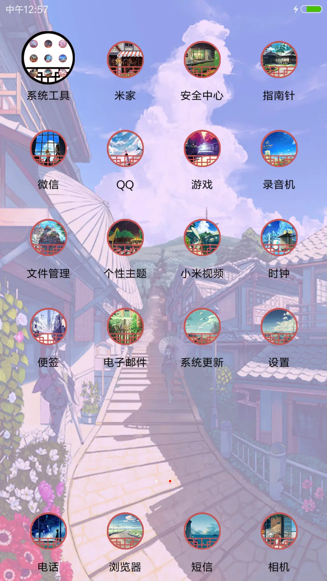 斑斓的世界 - Screenshot 3