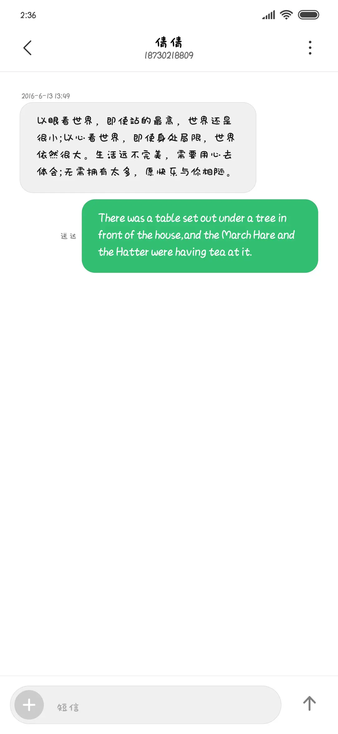 本人全糖加冰 - Screenshot 3