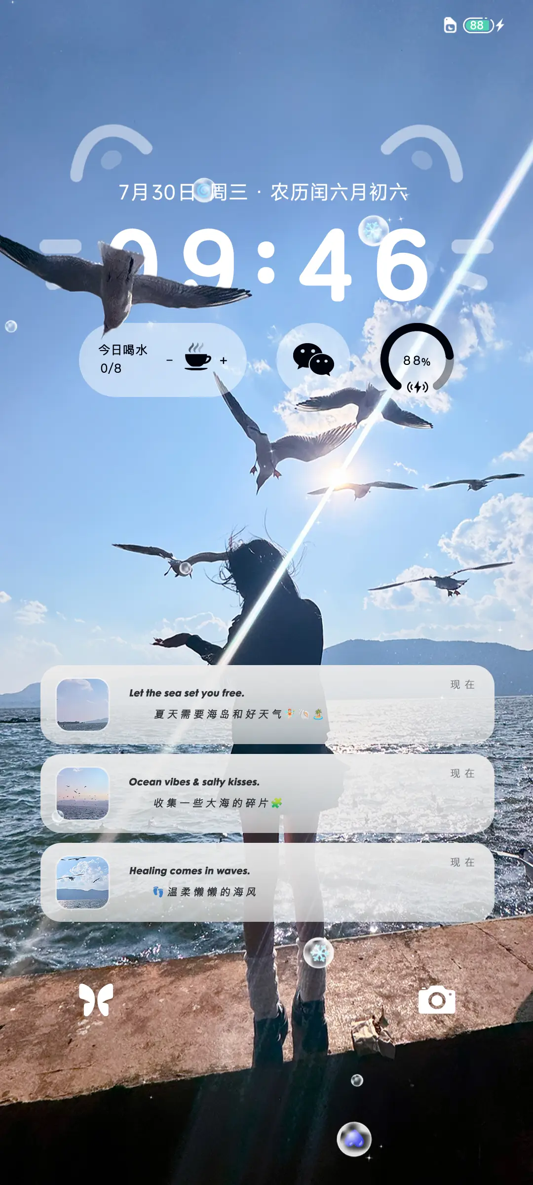 多壁纸 海の碎光 - Screenshot 3
