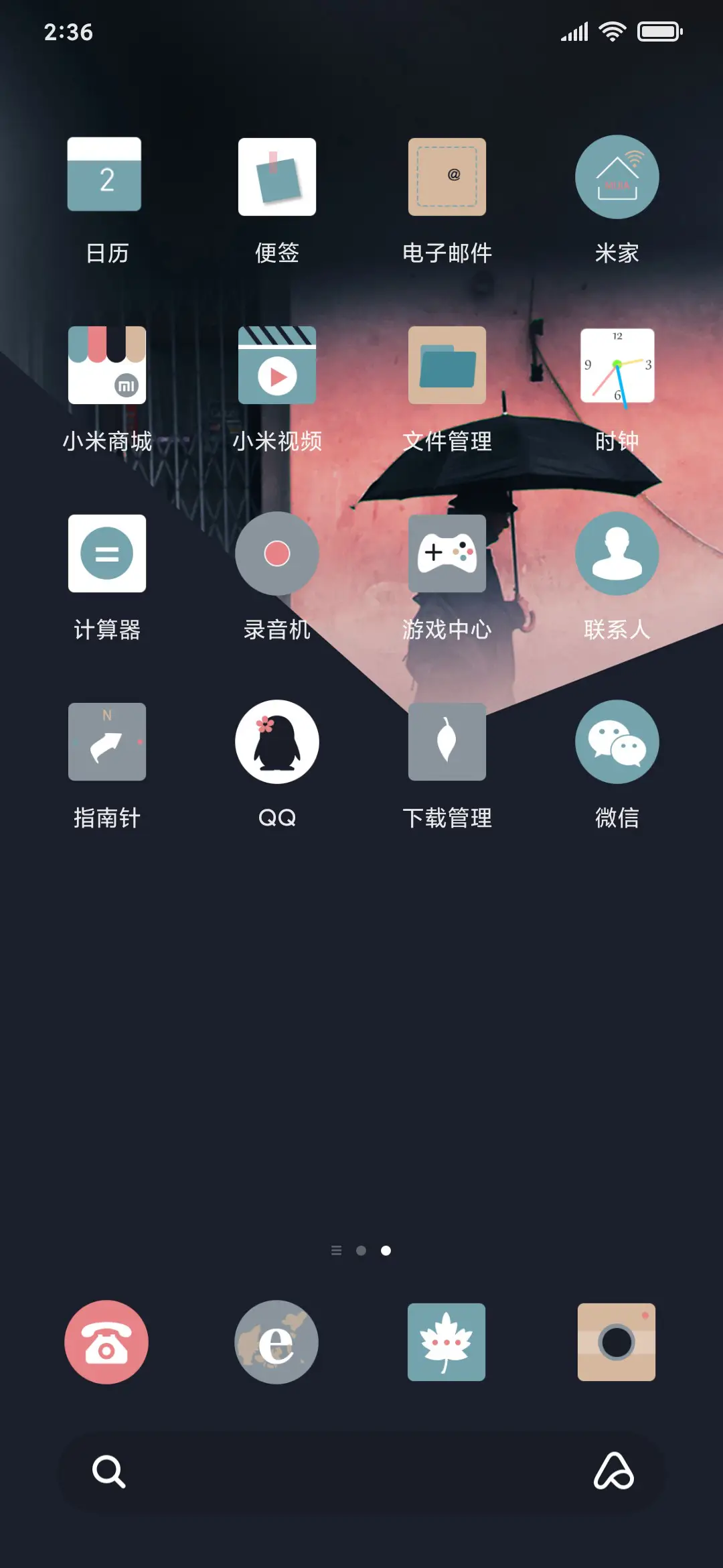 格外想你 - Screenshot 3